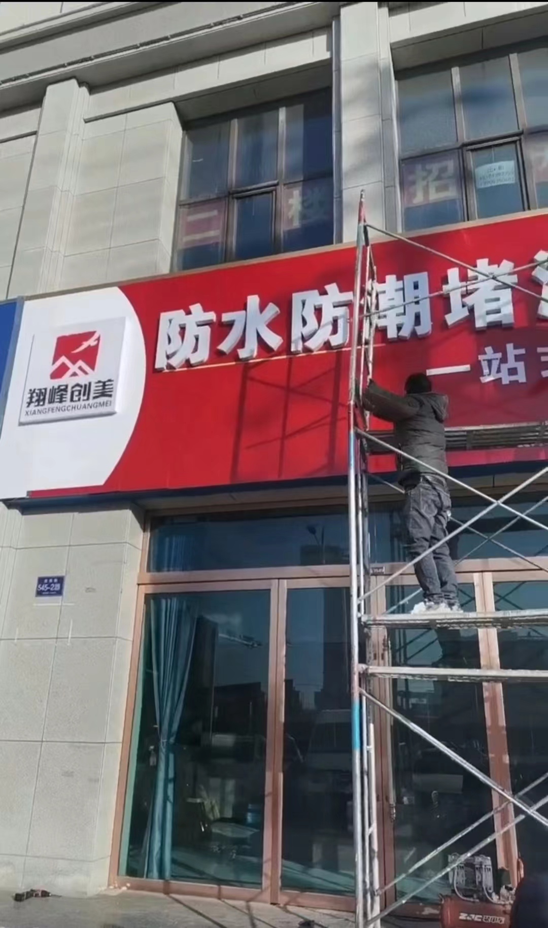 甘肅省 武威市 加盟商開業(yè)在即